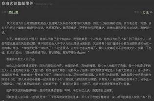 神秘圈内人事重大爆料,重磅爆料揭秘幕后真相