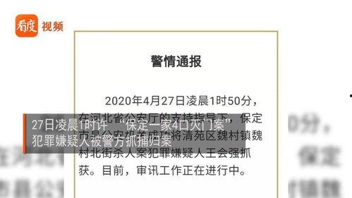 保定新闻最新消息爆料,最新爆料揭示重大事件进展 第1张 保定新闻最新消息爆料,最新爆料揭示重大事件进展 第1张