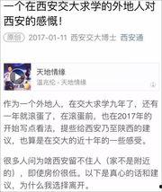西安爆料最新视频新闻网,最新视频揭露城市动态与热点事件 第1张 西安爆料最新视频新闻网,最新视频揭露城市动态与热点事件 第1张