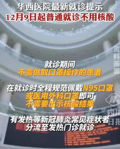 华西最新爆料消息今天疫情,疫情最新动态，揭秘病毒传播与防控策略”  第2张