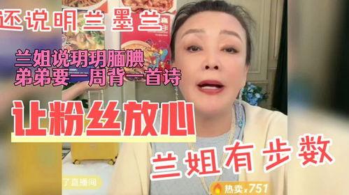 兰姐员工爆料视频大全,揭秘职场真相与幕后故事 第1张 兰姐员工爆料视频大全,揭秘职场真相与幕后故事 第1张