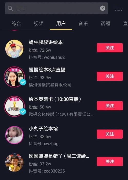 娱乐吃瓜账号怎么做起来,揭秘娱乐吃瓜账号的崛起之路 第3张 娱乐吃瓜账号怎么做起来,揭秘娱乐吃瓜账号的崛起之路 第3张