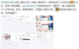 山西财经学生爆料视频,揭露校园内幕  第2张