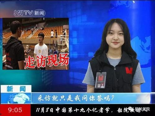 四川天天爆料新闻联播今天,新闻联播今日聚焦热点事件 第2张 四川天天爆料新闻联播今天,新闻联播今日聚焦热点事件 第2张