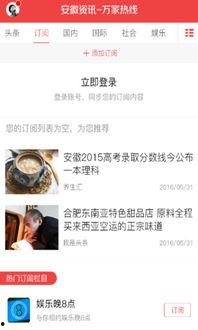 如何用手机爆料新闻事件,新闻爆料无难事——教你如何用手机成为新闻事件的见证者  第2张