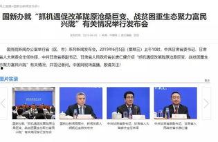 甘肃网友爆料新闻事件,惊现神秘事件，真相令人震惊！  第2张