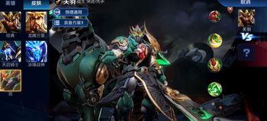 关羽新皮肤爆料最新版本,勇猛赤兔，荣耀归来！  第2张