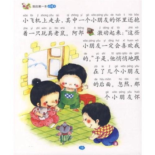 爆料小故事自编大全视频 第1张 爆料小故事自编大全视频 第1张